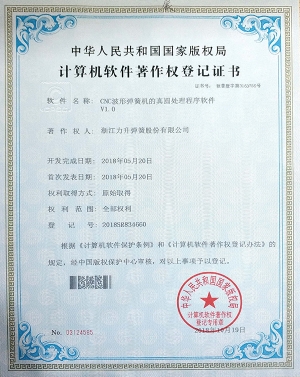 計算機軟件著作權1