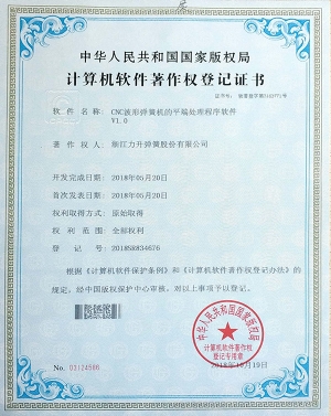 計算機軟件著作權2
