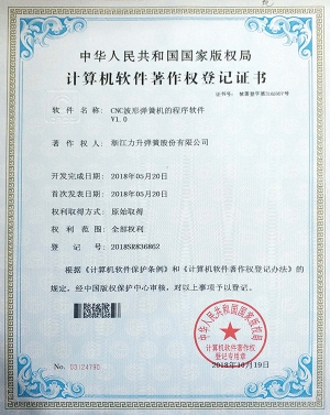 計算機軟件著作權3